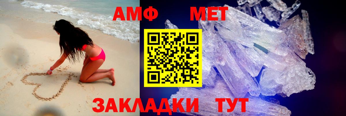 АМФ VHQ Новый Уренгой