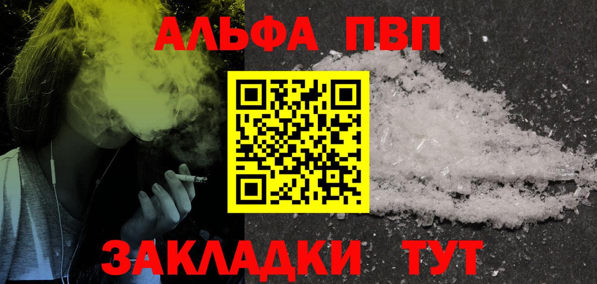 Новый Уренгой  Alpha PVP Crystall  Alpha-PVP Crystall  Alfa_PVP  Alpha PVP СК  Вход с VPN 