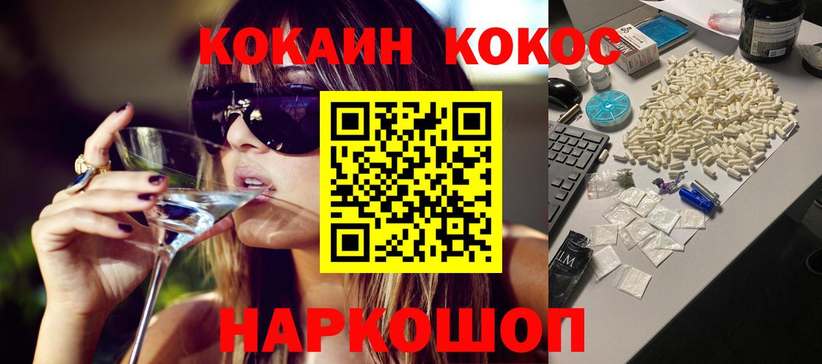 Cocaine Fish Scale Новый Уренгой