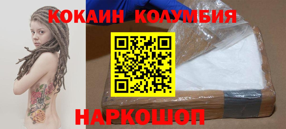Кокаин FishScale  Cocaine  Вход с VPN  Новый Уренгой  КОКАИН Боливия 