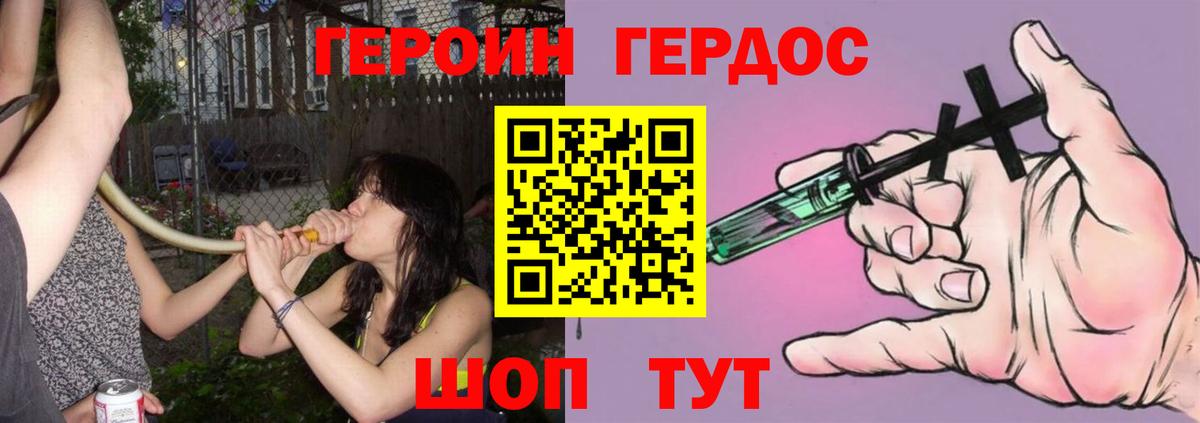 Героин афганец  Вход с VPN  Героин  Новый Уренгой 