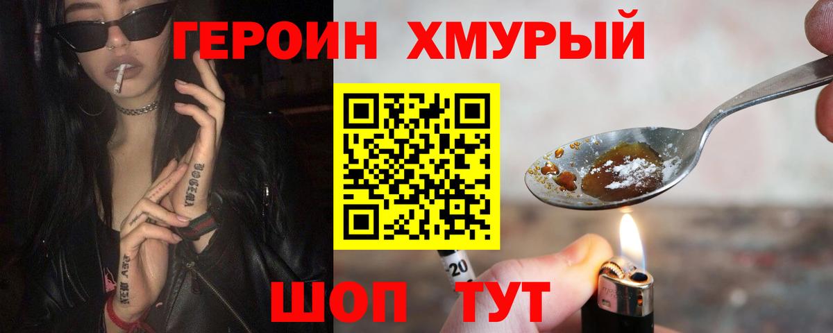 Героин герыч Новый Уренгой