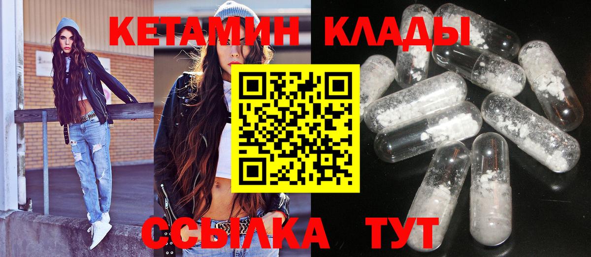 Кетамин ketamine Новый Уренгой