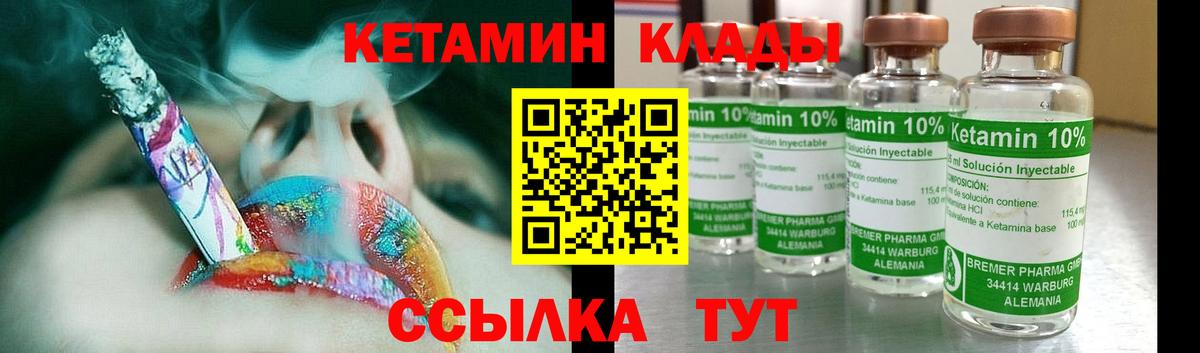 Новый Уренгой  Кетамин ketamine  КЕТАМИН VHQ  Вход с VPN 