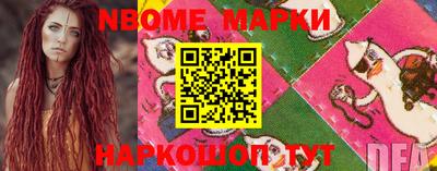 марки nbome Бугуруслан