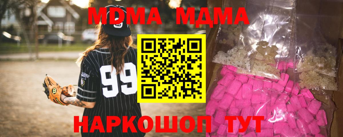 MDMA VHQ Новый Уренгой