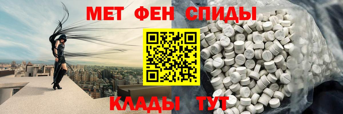 Первитин  Вход с VPN  Новый Уренгой  Первитин Декстрометамфетамин 99.9% 