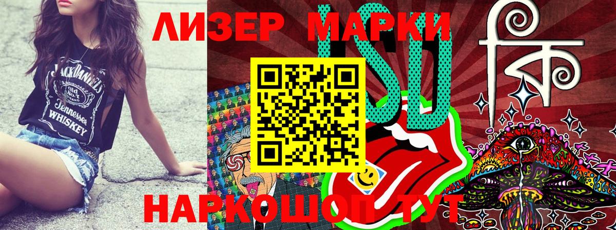 Марки 25I-NBOMe 1,8мг Новый Уренгой
