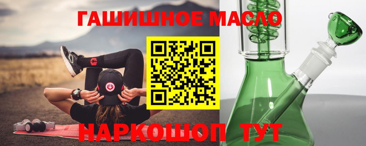 Новый Уренгой  купить   Вход с VPN  Дистиллят ТГК концентрат 